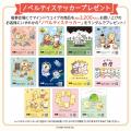 アトレ川崎4階「シャン・ド・エルブ川崎店」にて『 MI