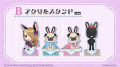 『ペコピノさっちゃん』オンラインくじ発売決定！