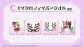 『ペコピノさっちゃん』オンラインくじ発売決定！