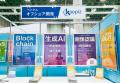 【カオピーズ】2025年 Japan IT Week【春】「第34回ソ