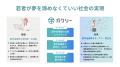 給付型奨学金ファンド「サステナブル奨学金」目標額達
