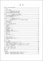 へき地における持続可能な医療体制構築に向けて～オン