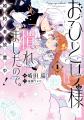 マンガ好き＆読書好きが選ぶ、「本当に面白いマンガ10