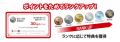 【ついに登場！】お得で便利なラーメン魁力屋公式アプ
