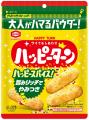 衝撃企画再び！ハッピーターンのあの“粉だけ”当たる！