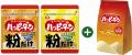 衝撃企画再び！ハッピーターンのあの“粉だけ”当たる！