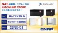 法人向けファイルサーバ（Windows Server／Red Hat／U