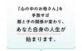 家族問題の第一人者による幻の名著が新装版で待望の復