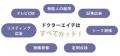 【出展情報】エースタイルグループ谷本吉紹　BWJ東京