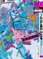 人気イラストレーターnajuco、待望の初作品集＆メイキ
