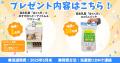 ファミリー向け動画メディア『トモニテ』 産後育児ア