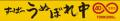 【鳥貴族 40周年記念】鳥貴族と大倉 忠義さんがコラボ