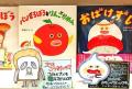 あっという間に６刷35,000部！『パンどろぼう』でお馴