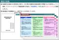 能登町・兵庫県立大学との共同研究により令和6年能登
