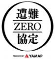 登山届、スマホで完結　宮崎県警察と協定締結