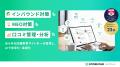 「STOREPAD（ストアパッド）」が「ITreview Grid Awar