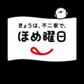 不二家の人気イベントが今年も北海道に登場！＼Smile 