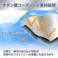 話題の放射冷却素材「Radi-Cool生地※1」を使用しutf-8