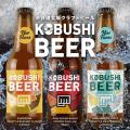 ”人と人を繋ぐ“渋谷道玄坂『KOBUSHI BEER LOUNGE & BA