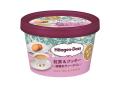 ご褒美時間にぴったり！　風味豊かな紅茶とクッキーの