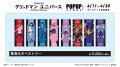 『グリッドマン ユニバース』POPUPクリフストアが事後