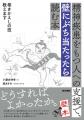 『精神疾患をもつ人への支援で、壁にぶち当たっutf-8