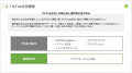 ECサイト運用中の方向け｜ノウハウ資料『TikTok広告マ