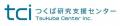 2025 年度茨城県「ベンチャー企業成長促進事業（成長