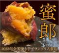 2025年4月26日27日開催！第5回芋フェス！ＩＮ　豊橋　