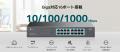【省エネでネットワーク環境を最適化】優れた耐久性と