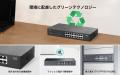 【省エネでネットワーク環境を最適化】優れた耐久性と