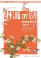 全国でも例を見ない“美術博物館”が東京都足立区に誕生