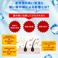 SCALP D史上最高冷感※1×紫外線ダメージケア※2で2025年