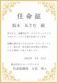 鈴木おさむ氏が「スマートヤメ大使」に就任！退職代行