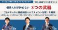 株式会社給与アップ研究所とA&Sフィナンシャルアドバ