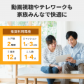 シンプル機能で使いやすい定番ルーター。Wi-Fi 5対応