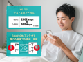 【最新スマホが快適に】3本のアンテナでスマホ体験を