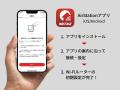 【最新スマホが快適に】3本のアンテナでスマホ体験を