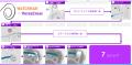 心房中隔穿刺をより迅速に　
新システム『Versautf-8