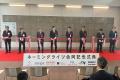 九州大学とネーミングライツ契約を締結しました