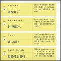 韓国語の「ためぐち（パンマル）」で、韓国ドラマ・K-