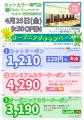 カットカラー専門店　チョキペタ ヤオコー所沢有楽町