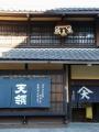 【「伝統的酒造り」ユネスコ無形文化遺産登録記念】ホ