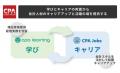 簿記や会計ファイナンスを完全無料で学べるeラーニン
