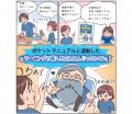 『新人看護職員のための看護手順ポケットマニュアル』