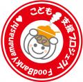 新たな取組！『フードバンクセット』買い物ついでに社