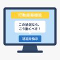 「初動の戸惑いをなくす」新コンセプトの「IncidentMa
