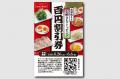 【お得にトッピングを！】ラーメンをよりお楽しみいた