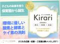 Baby科学認定園きらり保育園を全国に　大阪府箕utf-8