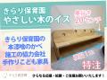 Baby科学認定園きらり保育園を全国に　大阪府箕utf-8